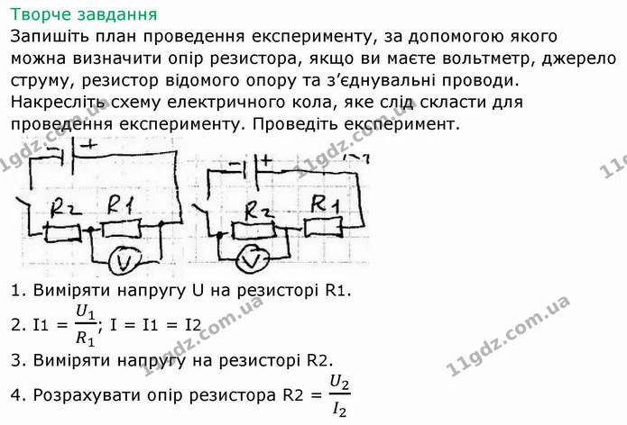Лр.4 (5) — ГДЗ Зошит лабораторні Фізика 8 клас Божинова — ГДЗ Зошит лабораторні Фізика 8 клас Божинова