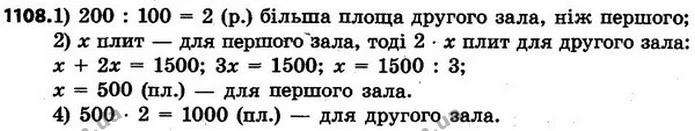 ГДЗ Математика 4 клас Будна, Беденко — ГДЗ Математика 4 клас Будна, Беденко