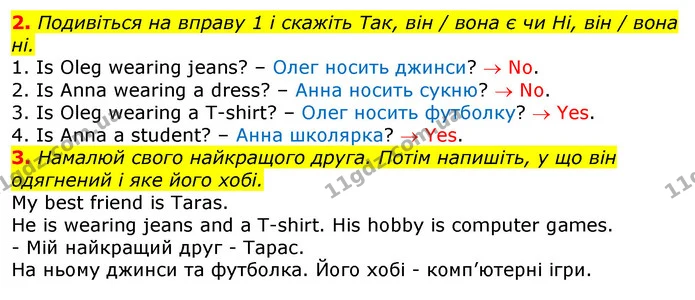 2. Подивіться на вправу 1 і скажіть Так, він / вона є чи Ні, він / вона ні. — ГДЗ Англійська мова 2 клас Мітчелл