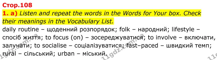 Стор. 108 — Стр.108 (1a) — ГДЗ Англійська мова 8 клас Карпюк 2025 — ГДЗ Англійська мова 8 клас Карпюк 2025