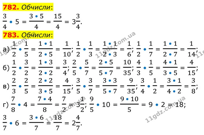 782. Обчисли: — ГДЗ Математика 6 клас Бевз 1-2 ч.
