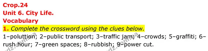 1. Complete the crossword using the clues below. — ГДЗ робочий зошит Англійська мова 8 клас Гарет Джонс 2025
