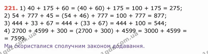 ГДЗ Математика 5 клас Тарасенкова — ГДЗ Математика 5 клас Тарасенкова