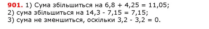 ГДЗ математика 5 клас Мерзляк 2018 — ГДЗ математика 5 клас Мерзляк 2018