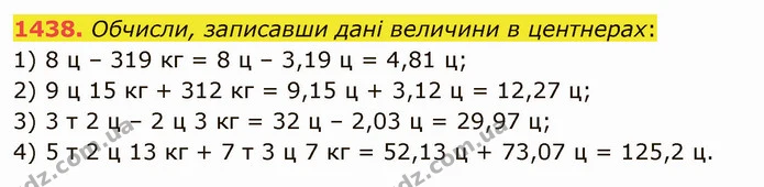 1438. Обчисли, записавши дані величини в центнерах: — ГДЗ Математика 5 клас Істер 2022