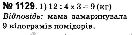 ГДЗ Математика 4 клас Оляницька 2015 — ГДЗ Математика 4 клас Оляницька 2015