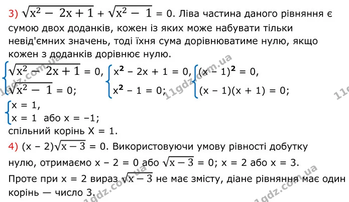 404. Розв’яжіть рівняння: — частина 3 — ГДЗ Алгебра 8 клас Мерзляк