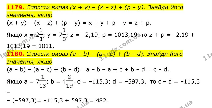 1179. Спрости вираз (х + у) – (х – z) + (р – у). Знайди його значення, якщо — ГДЗ Математика 6 клас Істер 2023 1-2 ч.