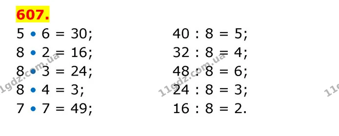 ГДЗ Математика 3 клас Будна 1-2 ч. — ГДЗ Математика 3 клас Будна 1-2 ч.