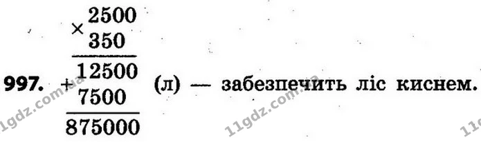 ГДЗ Математика 4 клас Будна, Беденко — ГДЗ Математика 4 клас Будна, Беденко