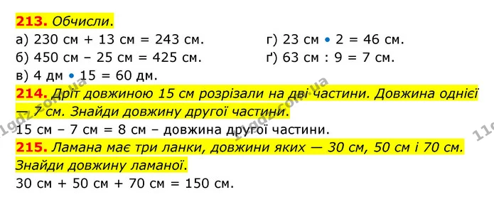 213. Обчисли. — ГДЗ Математика 5 клас Бевз
