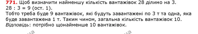 ГДЗ математика 5 клас Мерзляк 2018 — ГДЗ математика 5 клас Мерзляк 2018