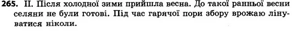 265 — ГДЗ Українська мова 4 класс Хорошковська, Воскресенська 2015