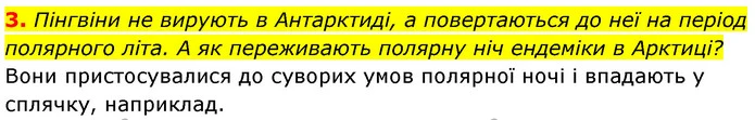 Стор. 298 — 6 — ГДЗ Географія 7 клас Безуглий — ГДЗ Географія 7 клас Безуглий