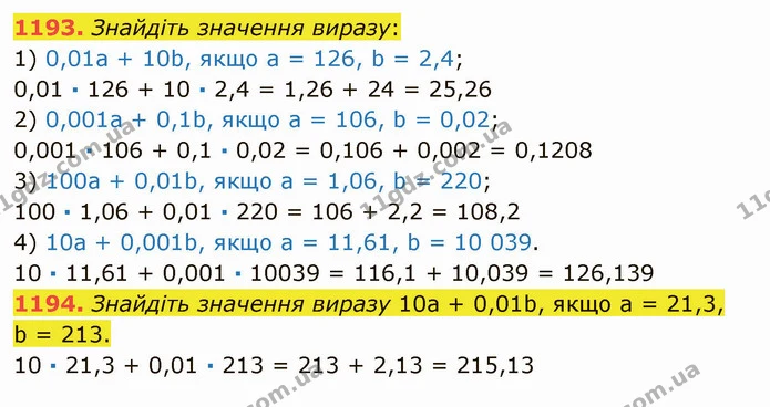 1193. Знайдіть значення виразу: — ГДЗ Математика 5 клас Тарасенкова 2022