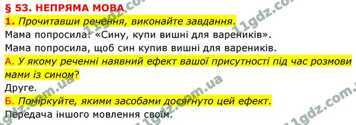 1. Прочитавши речення, виконайте завдання. — ГДЗ Українська мова 9 клас Авраменко 2026