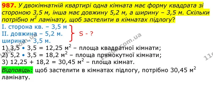 ГДЗ Математика 6 клас Істер — ГДЗ Математика 6 клас Істер