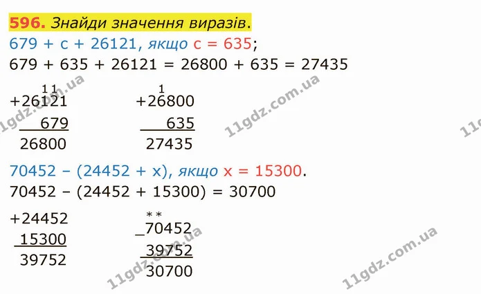 596. Знайди значення виразів. — ГДЗ Математика 4 клас Оляницька