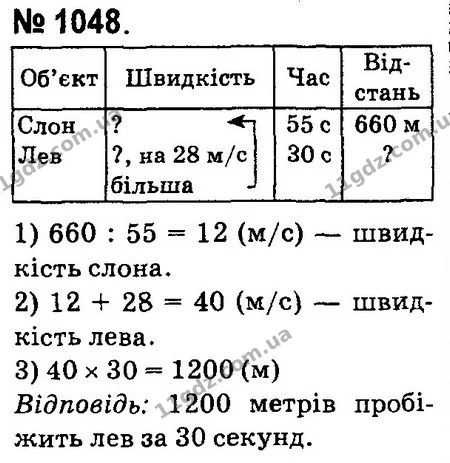 ГДЗ Математика 4 клас Оляницька 2015 — ГДЗ Математика 4 клас Оляницька 2015
