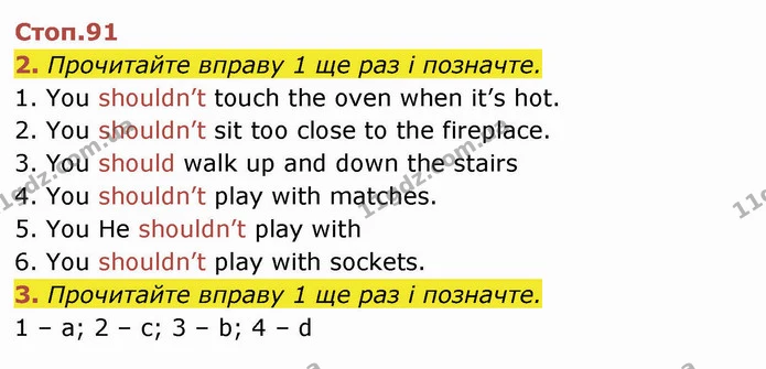 Стор. 91 — 2-3 — ГДЗ Англійська мова 4 клас Мітчелл 2021 — ГДЗ Англійська мова 4 клас Мітчелл 2026