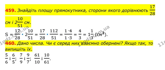 459. Знайдіть площу прямокутника, сторони якого дорівнюють 1728 см і 21051 см. — ГДЗ Математика 6 клас Тарасенкова 2023 1-2 ч.