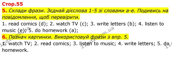 5. Склади фрази. Зєднай дієслова 1-5 зі словами а-е. Подивись на повідомлення, щоб перевірити. — ГДЗ Англійська мова 5 клас Коста Джоанна