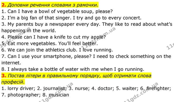 2. Доповни речення словами з рамочки. — ГДЗ Англійська мова 5 клас Коста Джоанна