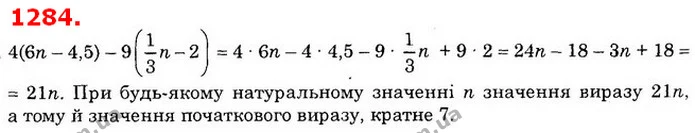 ГДЗ Математика 6 клас Істер — ГДЗ Математика 6 клас Істер