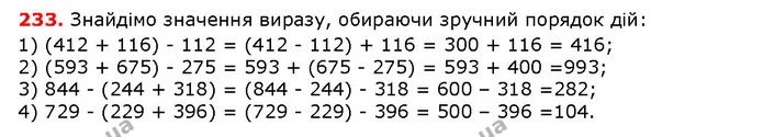 ГДЗ математика 5 клас Мерзляк 2018 — ГДЗ математика 5 клас Мерзляк 2018
