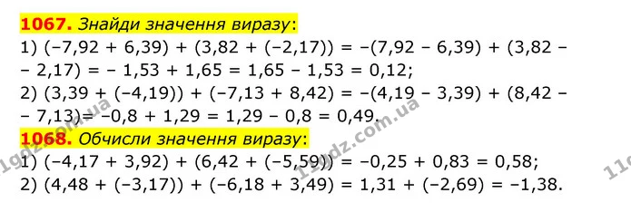 1067. Знайди значення виразу: — ГДЗ Математика 6 клас Істер 2023 1-2 ч.