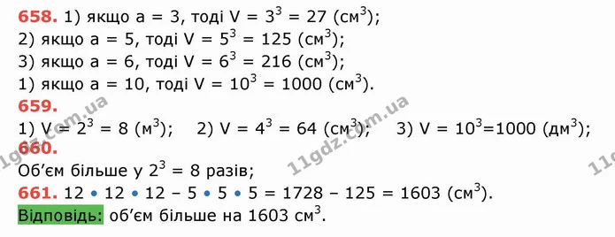 ГДЗ Математика 5 клас Тарасенкова — ГДЗ Математика 5 клас Тарасенкова