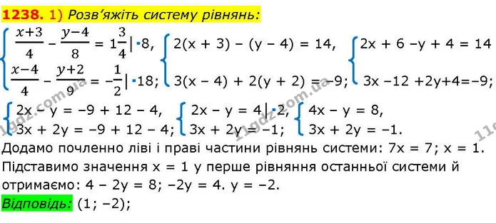 1238. 1) Розв’яжіть систему рівнянь: — ГДЗ Алгебра 7 клас Істер 2024