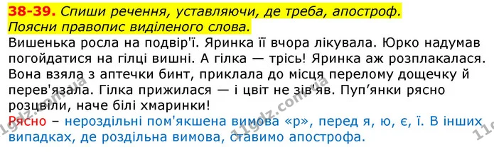 ГДЗ Українська мова та читання 3 клас Захарійчук 2020 — ГДЗ Українська мова та читання 3 клас Захарійчук 2020