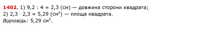 ГДЗ Математика 5 клас Істер 2018 — ГДЗ Математика 5 клас Істер 2018