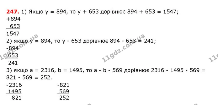 ГДЗ математика 5 клас Мерзляк 2018 — ГДЗ математика 5 клас Мерзляк 2018