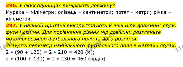 296. У яких одиницях вимірюють довжину? — ГДЗ Математика 4 клас Бевз 1 та 2 частини