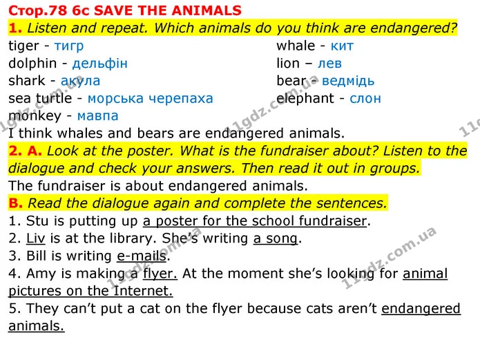1. Listen and repeat. Which animals do you think are endangered? — ГДЗ Англійська мова 5 клас Мітчелл