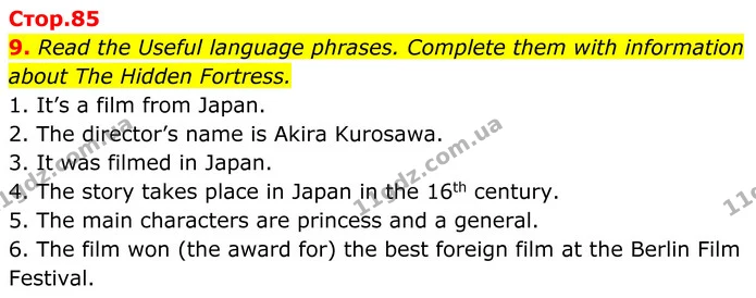 9. Read the Useful language phrases. Complete them with information about The Hidden Fortress. — ГДЗ Англійська мова 8 клас Стайрінг (Prepare)