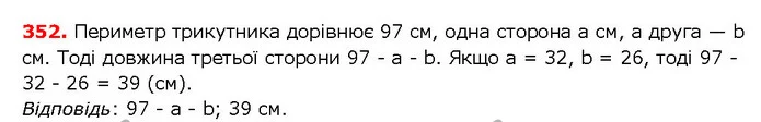 ГДЗ математика 5 клас Мерзляк 2018 — ГДЗ математика 5 клас Мерзляк 2018