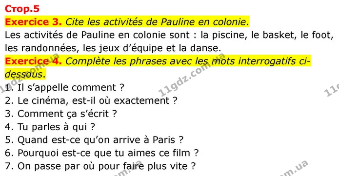Exercice 3. Cite les activités de Pauline en colonie. — ГДЗ Французька мова 7 клас Чумак