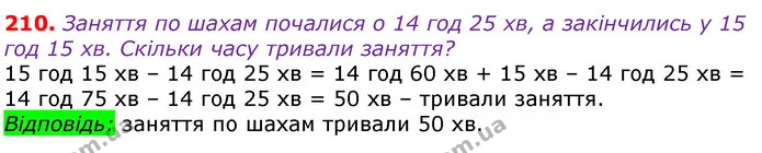 ГДЗ Математика 3 клас Лишенко (1, 2 частина) — ГДЗ Математика 3 клас Лишенко (1, 2 частина)