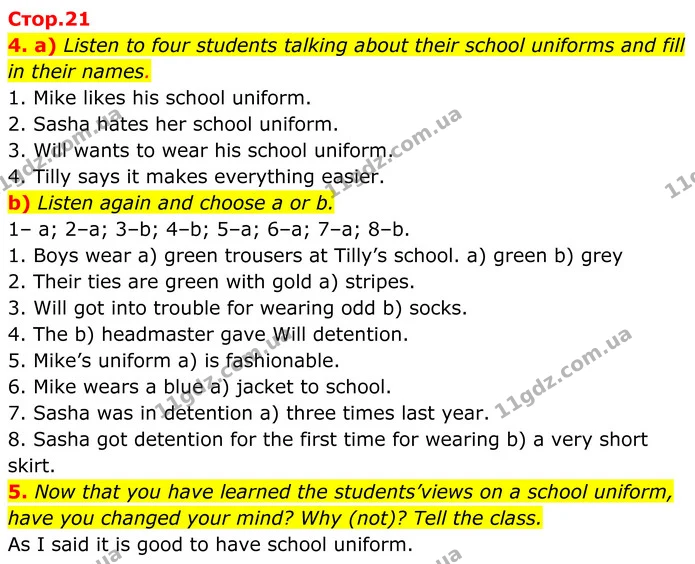 4. a) Listen to four students talking about their school uniforms and fill in their names. — ГДЗ Англійська мова 8 клас Карпюк 2025