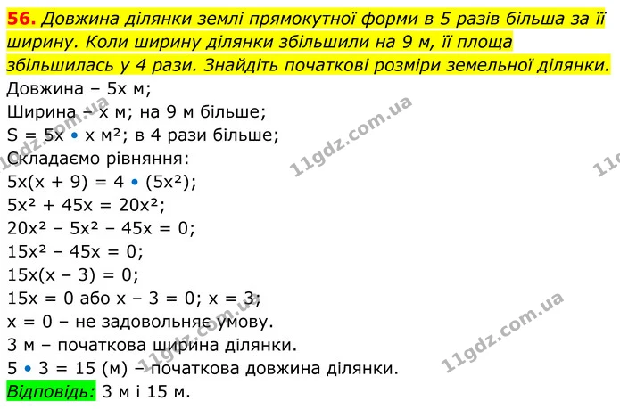 56. Дано вираз 4+b1-b(2+b). Чи правильно вказано ОДЗ змінної b даного виразу: 1) b ≠ 1; 2) b ≠ 2, b ≠ 1; 3) b ≠ –2, b ≠ 1; 4) b ≠ –2? — ГДЗ Алгебра 8 клас Тарасенкова