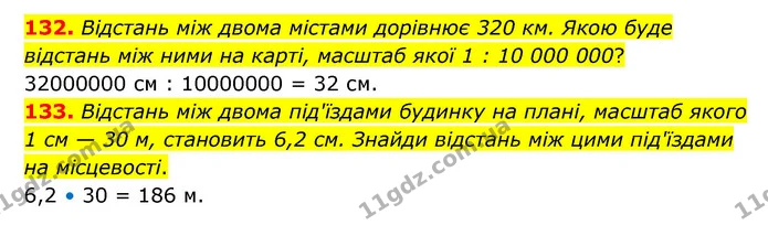 132. Відстань між двома містами дорівнює 320 км. Якою буде відстань між ними на карті, масштаб якої 1 : 10 000 000? — ГДЗ Математика 6 клас Бевз 1-2 ч.