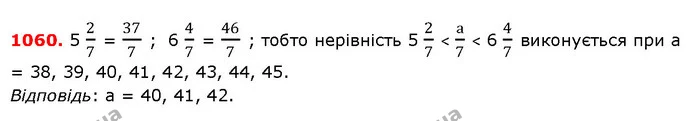 ГДЗ Математика 5 клас Істер 2018 — ГДЗ Математика 5 клас Істер 2018