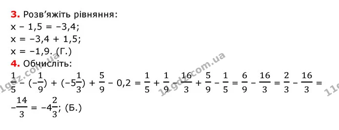 Р-5 №2 (3-4) — ГДЗ Математика 6 клас Тарасенкова 2023 1-2 ч. — ГДЗ Математика 6 клас Тарасенкова 2023 1-2 ч.