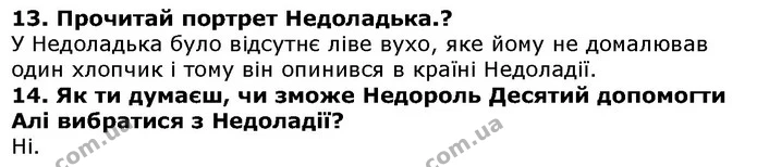 Стор. 100 — 13-14 — ГДЗ Українська література 5 клас Коваленко 2018 — ГДЗ Українська література 5 клас Коваленко 2018