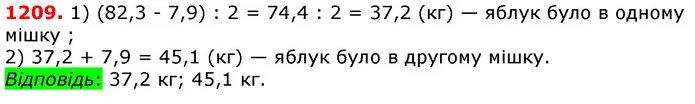 ГДЗ математика 5 клас Мерзляк 2018 — ГДЗ математика 5 клас Мерзляк 2018