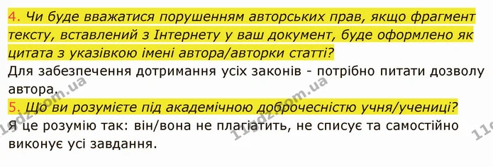 2.3 (4-5) — ГДЗ Інформатика 5 клас Ривкінд