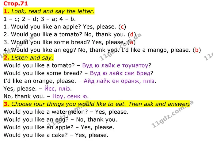 1. Look, read and say the letter. — ГДЗ Англійська мова 3 клас Пухта